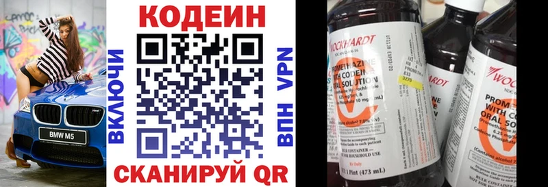 kraken tor Кондрово Codein напиток Lean (лин) где купить