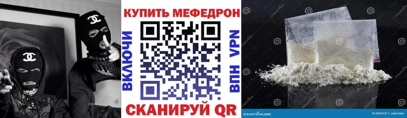 Мефедрон 4 MMC  Кондрово 
