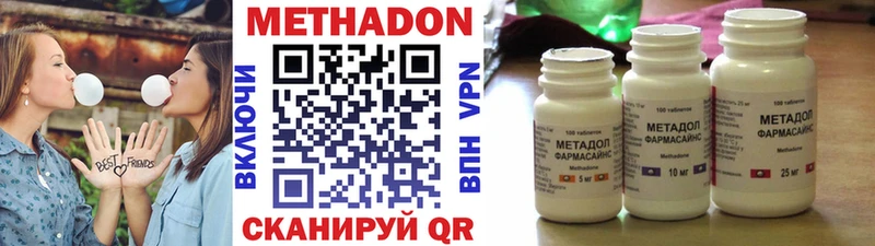 МЕТАДОН кристалл  Кондрово 